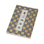  книга марок nokyo-cho ( средний ) золотой . рисунок темно-синий цвет 