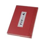  книга марок nokyo-cho ( высококлассный земля . японская бумага ) красный цвет 