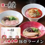 とんこつ らーめん 一風堂 博多 御