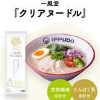 一風堂 クリアヌードル とんこつ ラ