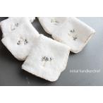 イニシャルタオルクラシック9柄ハン...