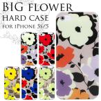 iPhone SE iPhone5s iPhone5 ケース 花柄 (F) Bigフラワー 薄型ケース 全2種 【オリジナルデザイン】