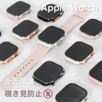 apple watch カバー 46mm 42mm 一体型ケース 全面保護 保護ケース ゴールド シルバー ライン 覗き見防止 のぞき見防止 衝撃保護 カバー ハードカバー ケース