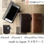 ショッピングiphone7 plus ケース iPhoneX iPhoneSE 第2世代 iPhone8/7 ケース iPhone8Plus/7Plus DIGNITY 日本製 ヌメ革 ケース 全6種 手帳型 横開き 本革 コンチョボタン