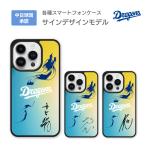 中日ドラゴンズ承認 ケース iPhone16 iPhone15 iPhone