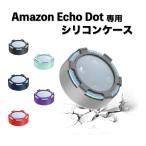Amazon Echo кейс силиконовый чехол (1) все 6 цвет покрытие мягкий чехол eko - точка простой 