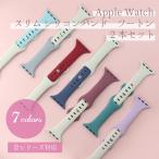 apple watch バンド レディース 46 45 41 44 40 42 38mm apple watch ultra 2 49mm ツートン シリコン バンド 2本セット 痛くない くすみカラー メンズ おしゃれ