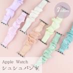 apple watch バンド レディース 46 45 41 44 40 42 38mm apple watch ultra 2 49mm シュシュ ゴムバンド 痛くない 軽量 推しカラー メンズ おしゃれ かわいい