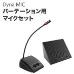 Dyna MIC окошко для бизнеса Mike комплект подставка Mike на поверхность тип Mike динамик электропроводка строительные работы не необходимо 