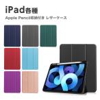 iPad кейс Apple Pencil место хранения кожанный кейс сон функция подставка жидкокристаллический покрытие iPad ipad air 13 m2 ipad pro 11 m4 ipad pro 13 ipad air 10.9 ipad10.9