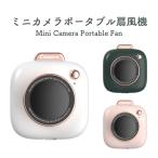 ショッピング扇風機 首かけ ミニカメラ ポータブル 首かけ 扇風機 腰掛け 全3色 USB充電式 ストラップ付き 軽量 ミニ扇風機 静音 ファン 携帯扇風機 かわいい