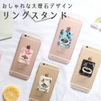 バンカーリング リングスタンド リングホルダー 大理石デザイン 全4色 お洒落 夏 スマートフォン スマホリング 指輪型 スタンド機能 ホルダー