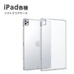 iPad Pro 11 кейс no. 4 поколение no. 3 поколение no. 2 поколение no. 1 поколение TPU кейс супер-прозрачный мягкий чехол декоративный элемент для прозрачный soft 2022 2021 2020 2018