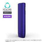 IQOS 公式 新色 はじめて割対象商品 自動製品登録 アイコス イルマ i ワン エレクトリックパープル 加熱式タバコデバイス 製品 本体 正規品