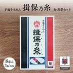 北海道コンサドーレ札幌 オフィシャルライセンス商品 揖保乃糸 素麺 3箱(木箱) 赤帯/12束 黒帯/12束 計24束 セット 北海道 コンサドーレ お中元 ギフト