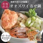 鍋セット お取り寄せ カニ鍋 海鮮鍋