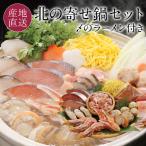  подарок по случаю конца года кастрюля комплект морепродукты ваш заказ кастрюля подарок 3~4 порции .. кастрюля Hokkaido материалы. море. .. основной .11 видов . материал . ramen имеется Hokkaido . лет . рефрижератор бесплатная доставка 