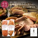  подарок три .shef рекомендация Hokkaido ручная работа мясо для жаркого ветчина BORO nia сосиски ветчина подарок ваш заказ подарок . покупка 