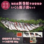  подарок по случаю конца года лосось арамаки половина .. порез ..1.0kg лосось Louis be..250g мир природа . производство. . пол ..... свежий мясо толщина . осень лосось половина .. порез .. пол производство рефрижератор . лет . бесплатная доставка 