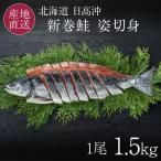  подарок по случаю конца года лосось арамаки 1 шт. . Hokkaido производство 1.5kg рефрижератор вакуум упаковка . лет . 1 шт . порез ... шт лосось натуральный день высота . производство морепродукты бесплатная доставка 