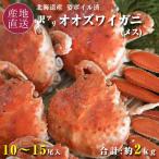  есть перевод oo краб-стригун женский Hokkaido производство Boyle .10~15 хвост итого 2kg рефрижератор внутри . вне .. имеется 150g передний и задний (до и после) ~200g морепродукты bar большой вид sekogani( oo краб-стригун )