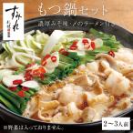  моцунабэ моцунабэ комплект кастрюля комплект наличие . толщина . суп Sapporo. ramen знаменитый магазин sumire ... моцунабэ комплект! ramen имеется рефрижератор зима подарок бесплатная доставка 