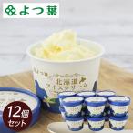 アイスクリーム-商品画像