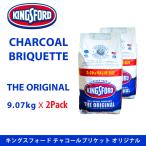 チャコールブリケット 豆炭 9kg お買い得 2袋 バーベキューコンロ BBQ バーベキューコンロ スモーカー BBQ バーベキューキャンプ キングスフォード KINGSFORD