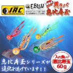 鯛ラバ タイラバ 60g  恵比寿玉 エビス玉 タイカブラ テンヤ 真鯛 青物 底物 ロックフィッシュ  釣果 喰らいつき 重視 ルアー  IRC オリジナル  遊動式