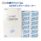 ji-si-GC планшет k линзы 48 таблеток входить drug магазин -.. ... нет 