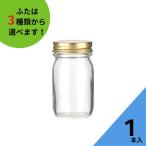 M-70 丸瓶 1本入 ジャム瓶 ふた付 ガラス瓶 保存瓶 はちみつ容器 調味料びん スパイス容器 密封 手づくり 実用的  小さい 蓋付 ミニ マヨネーズ