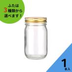 M-140 丸瓶 1本入 ジャム瓶 ふた付 ガラス瓶 保存瓶 はちみつ容器 調味料容器 スパイス容器 密封 手づくり 実用的 かわいい 小さい 蓋付 ミニ マヨネーズ