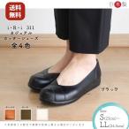 ぺたんこ パンプス 痛くない ローヒール 日本製 走れる 送料無料 フラット 手染め カジュアル カッター レディースシューズ