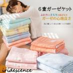  махровое покрывало 6 -слойный тканый марля покрывало из марли ... покрывало на колени плечо .. покрывало симпатичный празднование рождения весна лето 6 -слойный покрывало из марли половина ребенок размер 90x100cm