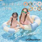 ショッピング浮き輪 子供 浮き輪 子供 大人用 ベビー キッズ 海水浴 水遊び プール ビーチ おしゃれ SNSカワイイ 浮き具 海 インスタ 取っ手 親子