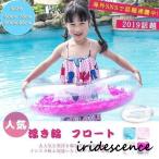浮き輪うきわ浮輪子供用浮き具フロートフロータープール