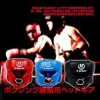 ヘッドギア ボクシング MMA テコンド