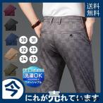 スラックス メンズ スリムパンツ 細身 美脚 ボトムス おしゃれ 男性 ストライプ チェック柄  クールビズ ウォッシャブル 紳士パンツ ビジネスパンツ春夏秋