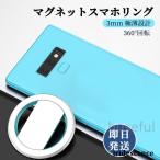 スマホリング スタンド マグネット バンカーリング 薄型 iPhone MagSafe マグセーフ 磁石