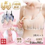 授乳ブラ マタニティブラ 2枚セット 前開き ノンワイヤー ナイトブラ 産前産後 下着 延長ホック付き 4段ホック 授乳 ブラジャー オシャレ 大きいサイズ