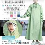 レインコート 自転車 レディース ロング ハイネック ポンチョ ツバ付き フード付き 夜用 雨合羽 カッパ バイク 防水 雨具 軽量 梅雨対策 おしゃれ 通勤 通学