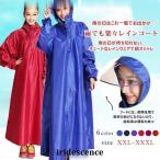 レインコート 男女兼用 雨合羽 カッパ 自転車 バイク ツバあり 防水 雨具 シンプル 軽量 持ちやすい 大きいサイズ ブート付き 通学 通勤 全6色