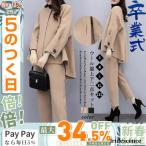 ショッピング卒業式 セットアップ 40代 卒業式 服 母 パンツスーツ セレモニースーツ 卒園式 ママ 入学式 スーツ レディース 母親 パンツ 2点セット セットアップ 40代 50代 30代  OL 通勤 面接