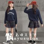 韓国子供服 女の子 セットアップ 春秋 新作 レジャー 上下セット キッズ 長袖 スウェット 英文柄 チェック柄 スカート 2点セット 通学 ファッション 120-160