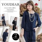 セットアップ レディース フォーマル ワイドパンツ 2点セット パンツドレス 結婚式 ドレス ママコーデ 入学式 入園式 卒業式 30代 40代 おしゃれ OL 通勤