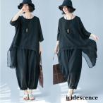 セットアップ 森ガール レディース  ハーレムパンツ 七分丈 体型カバー シンプル ゆたり 大きいサイズ