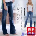 パンツ デニム ジーンズ フレアパンツロングパンツ デニムパンツ レディース ブーツカット
