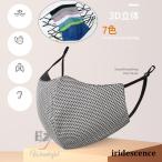 ショッピングスポーツマスク マスク 3枚入 スポーツマスク 洗える 夏用 通気性 メッシュ UVカット 冷感マスク 自転車 ランキング テニス 夏 ひんやり 繰り返し 蒸し暑くない マスク