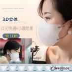 ショッピングkn95 マスク マスク 3D立体 不織布マスク 30/50枚 使い捨て 白 耳ゴム カラー 虹色 KN95 3層 口元快適 通気性 通勤 通学 ビジネス 女性 メイク保護 小顔効果 男女兼用
