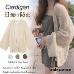 ショッピングビーチウェア ニットカーディガン レディース 薄手カーディガン uvカット 長袖ガウン ゆったり シースルー 冷房対策 ビーチウェア 透ける 紫外線カット